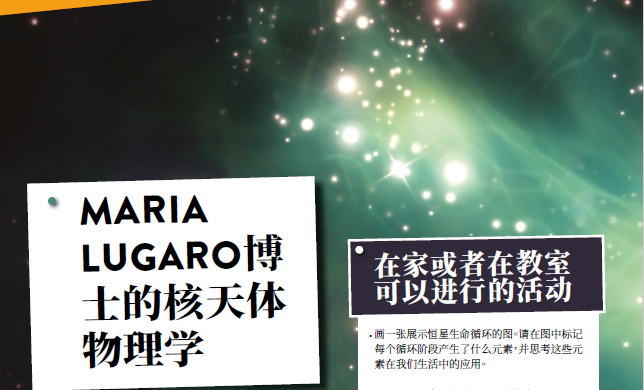 核天体物理