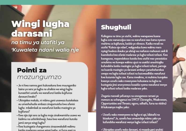 Lugha tofauti tofauti darasani